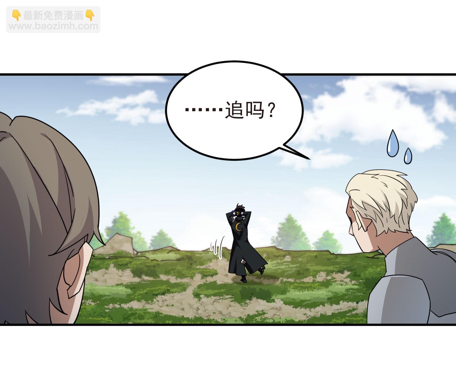 🍘网游之近战法师 第484话 第27页