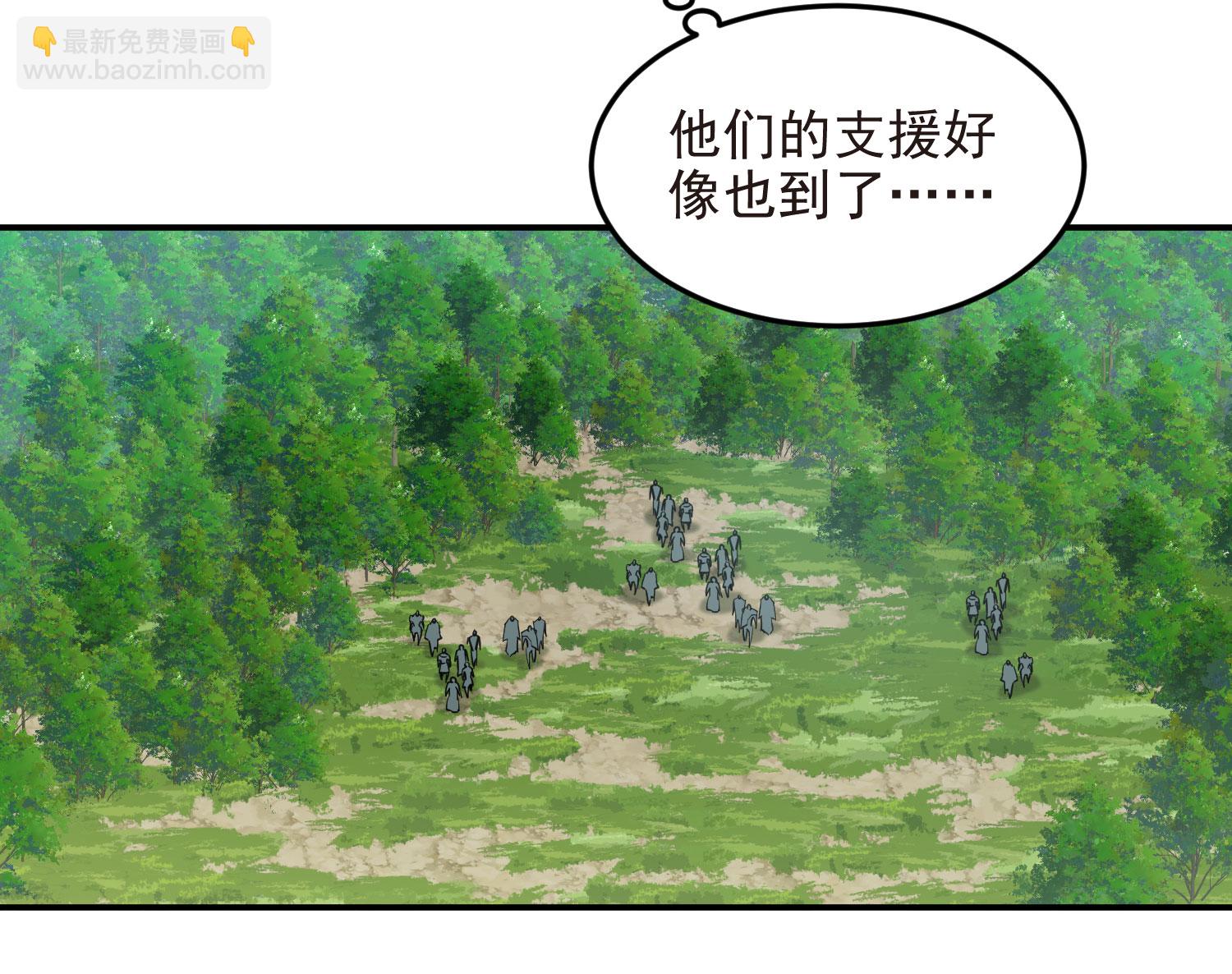 🍘网游之近战法师 第484话 第32页
