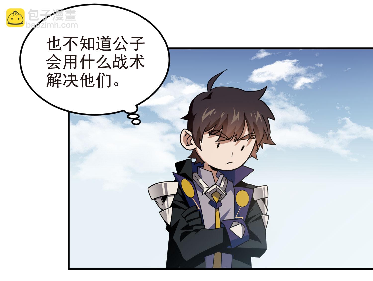 🍘网游之近战法师 第484话 第33页