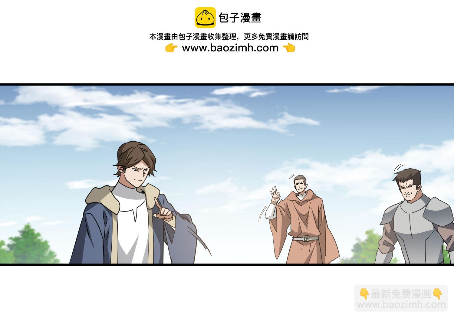 🍘网游之近战法师 第484话 第38页