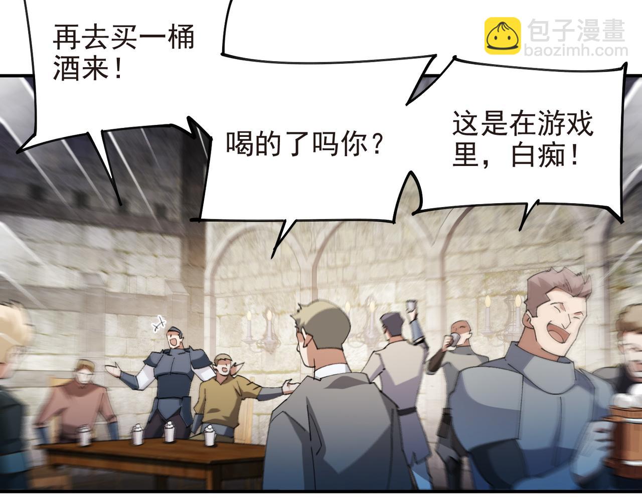 🍘网游之近战法师 第508话“友善”交流 第11页