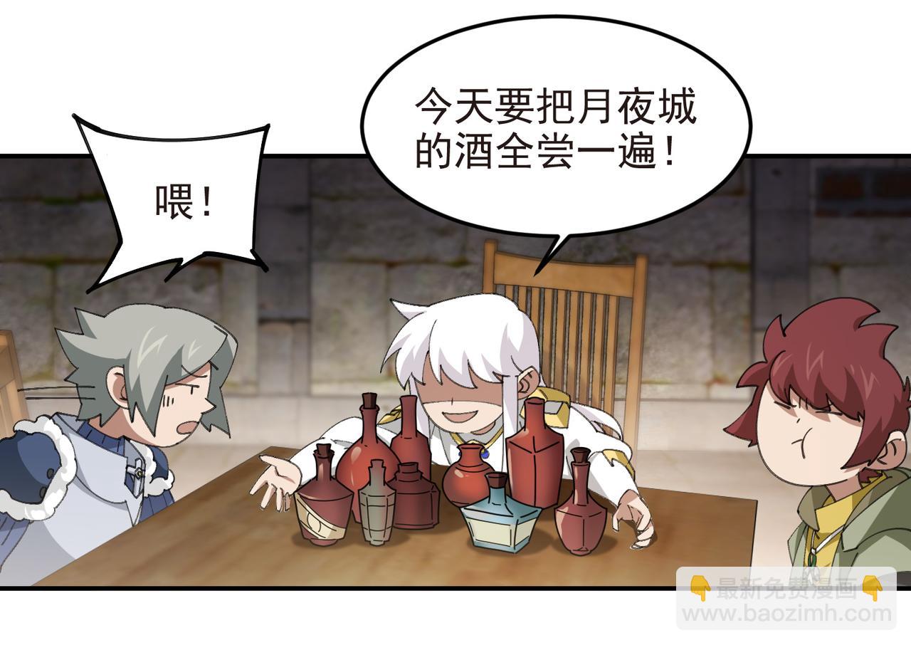 🍘网游之近战法师 第508话“友善”交流 第14页