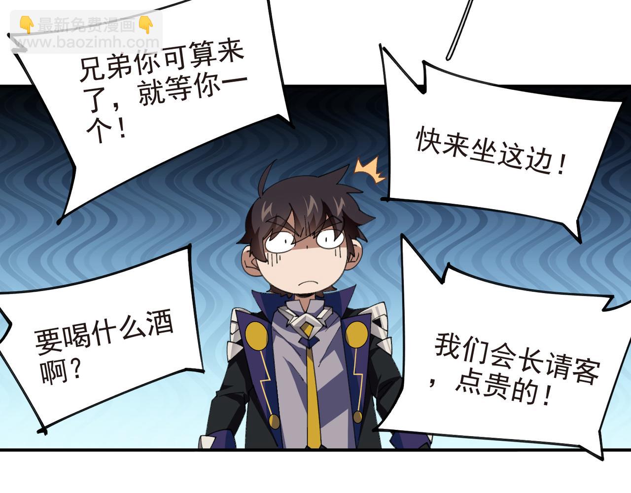 🍘网游之近战法师 第508话“友善”交流 第16页