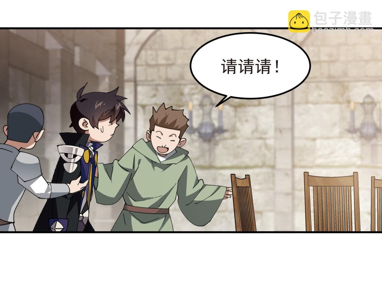 🍘网游之近战法师 第508话“友善”交流 第18页