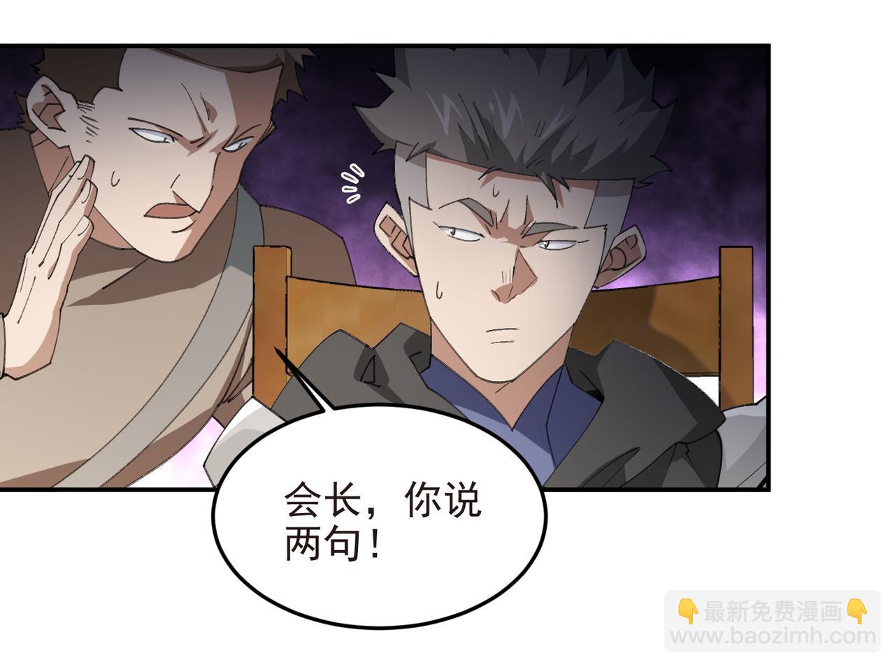 🍘网游之近战法师 第508话“友善”交流 第19页