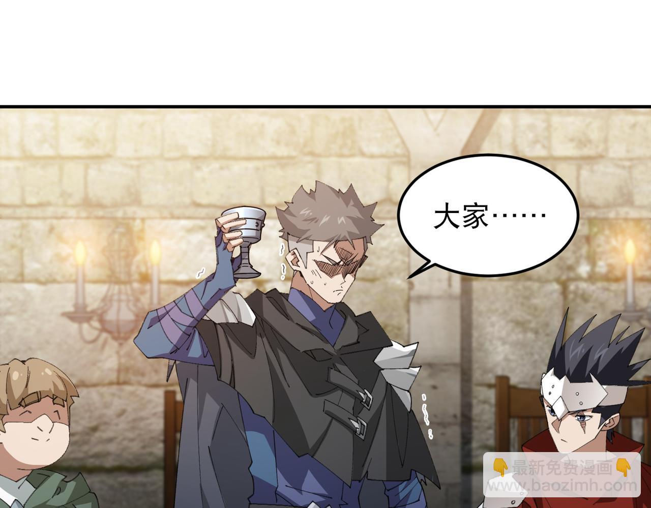 🍘网游之近战法师 第508话“友善”交流 第20页