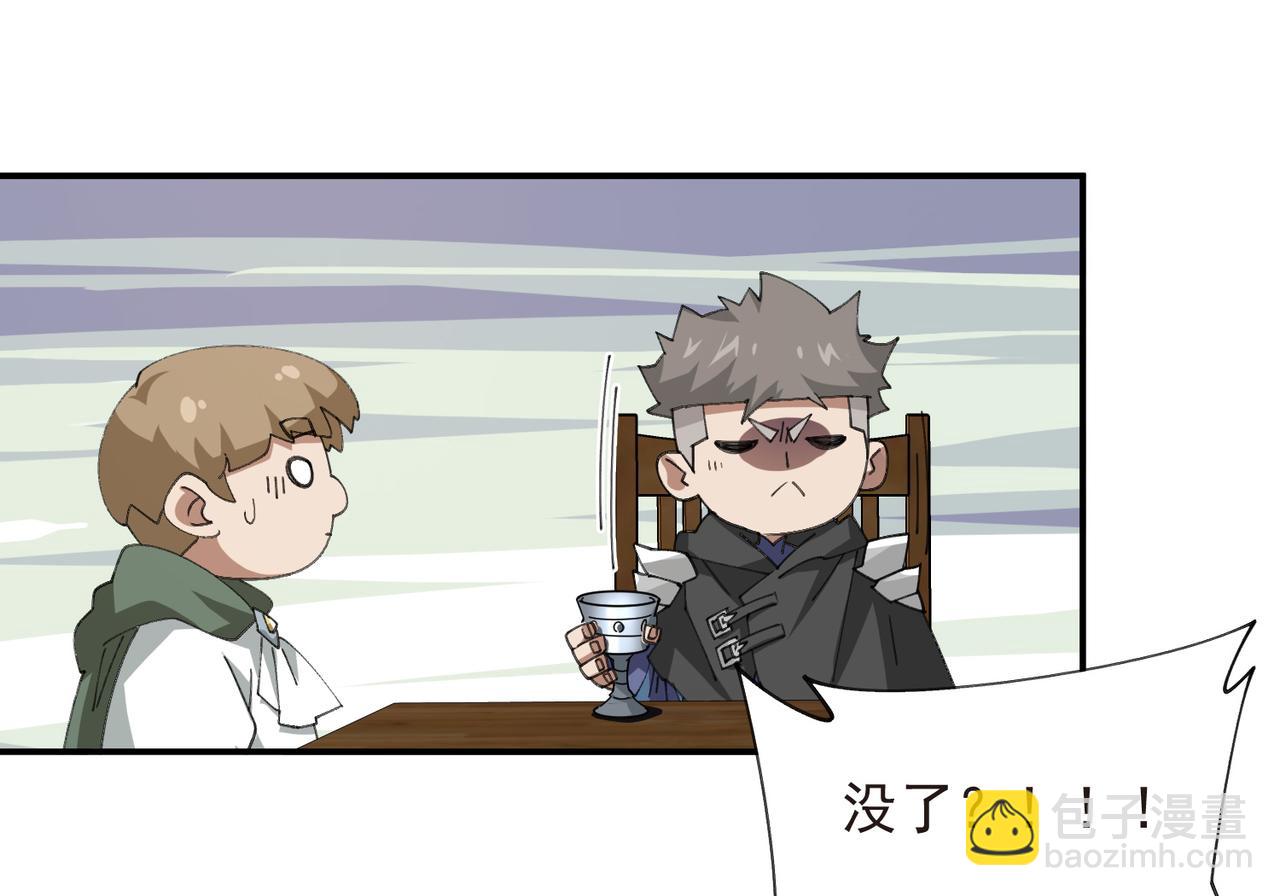 🍘网游之近战法师 第508话“友善”交流 第23页