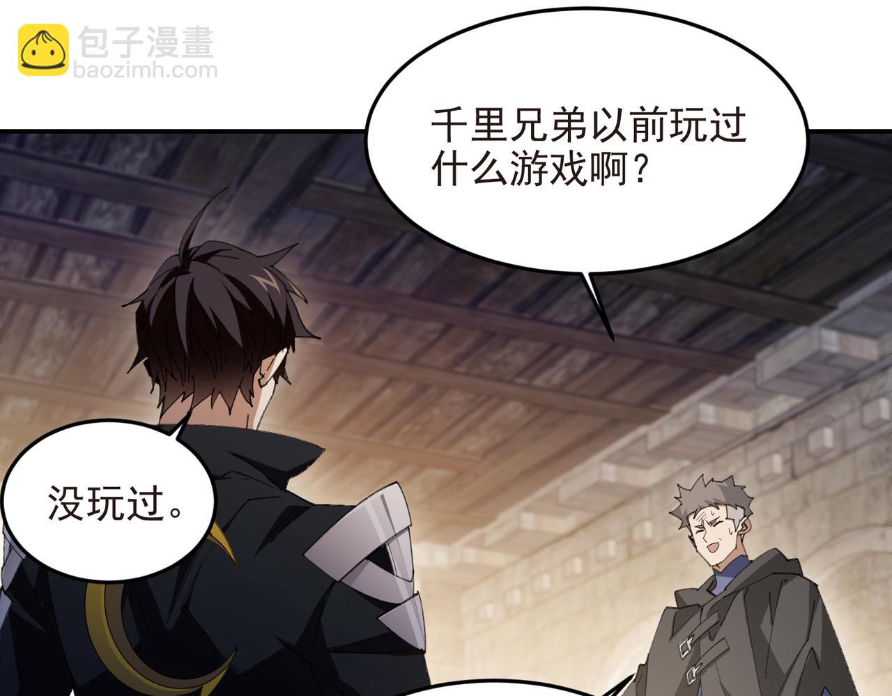 🍘网游之近战法师 第508话“友善”交流 第25页