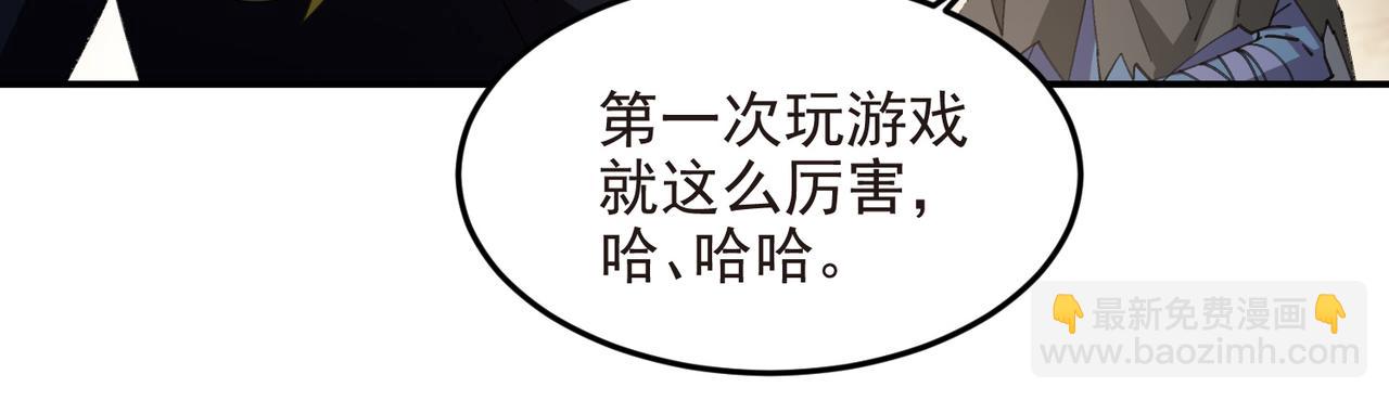 🍘网游之近战法师 第508话“友善”交流 第26页