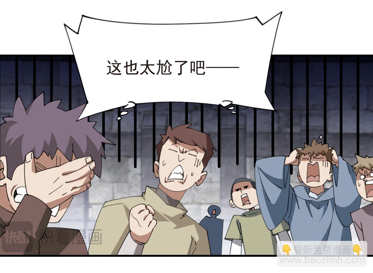 🍘网游之近战法师 第508话“友善”交流 第27页