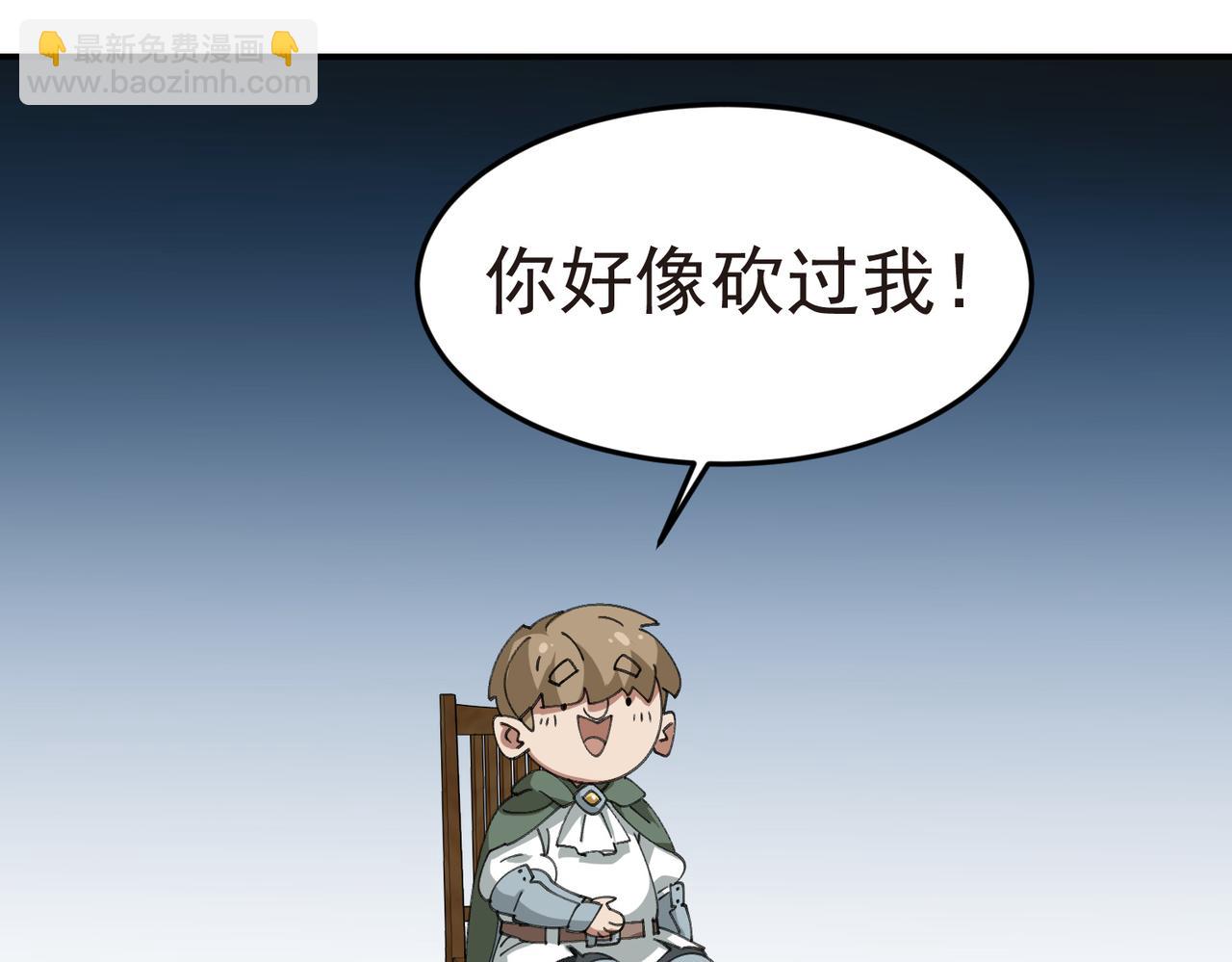 🍘网游之近战法师 第508话“友善”交流 第30页