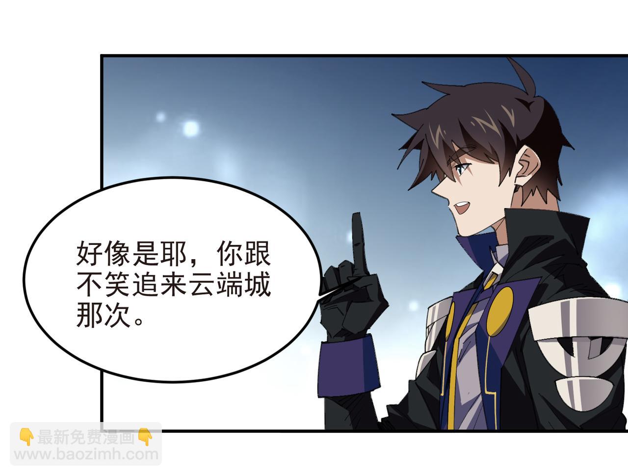 🍘网游之近战法师 第508话“友善”交流 第34页