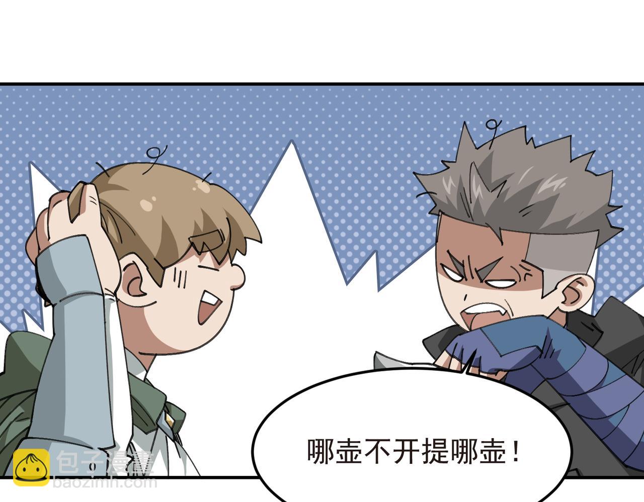 🍘网游之近战法师 第508话“友善”交流 第35页