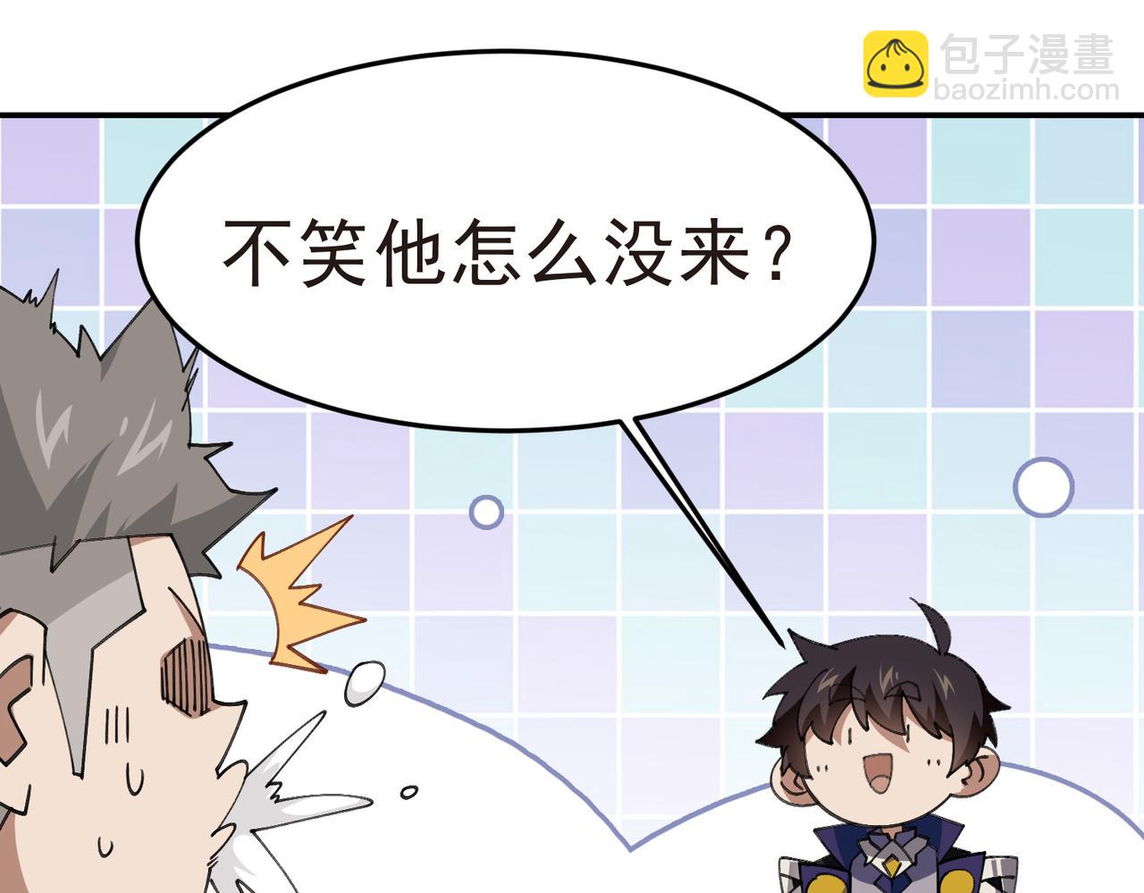 🍘网游之近战法师 第508话“友善”交流 第37页