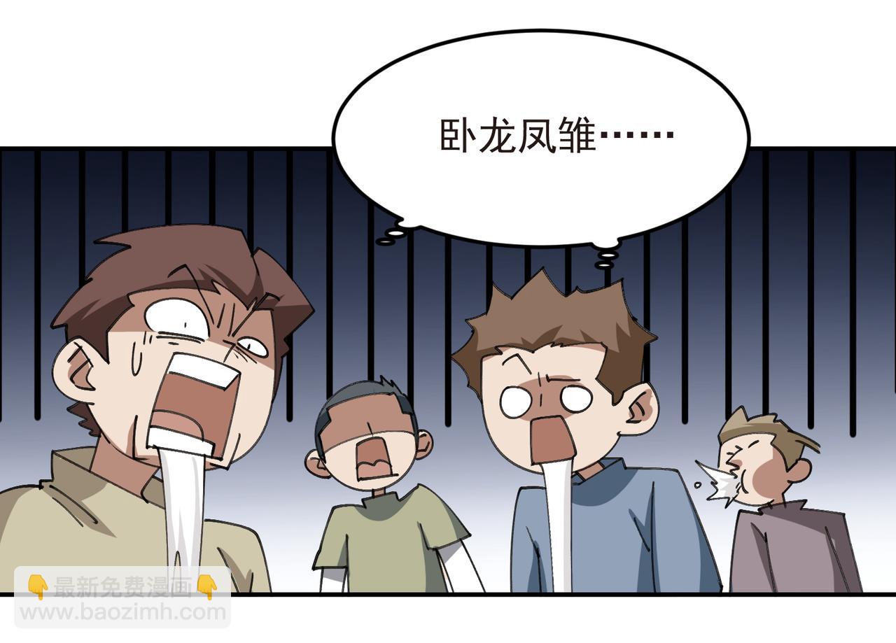 🍘网游之近战法师 第508话“友善”交流 第39页