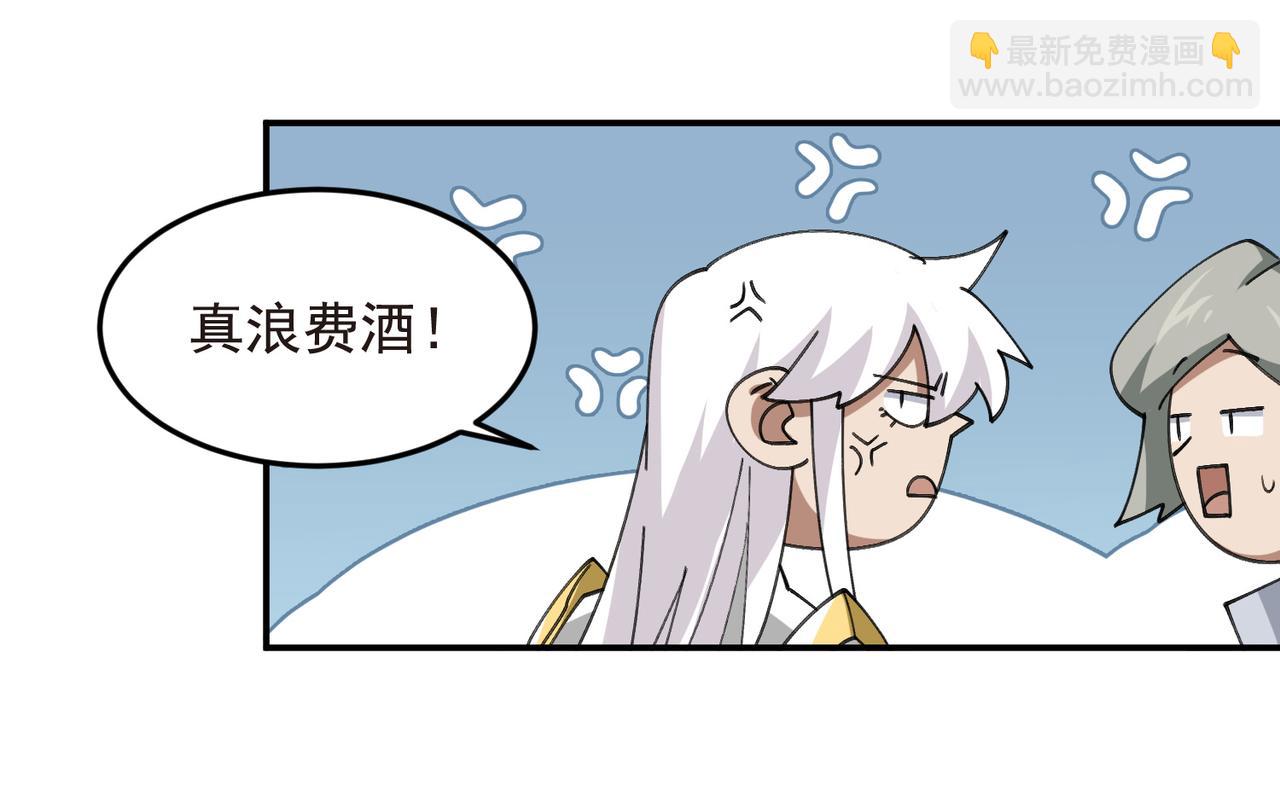 🍘网游之近战法师 第508话“友善”交流 第40页