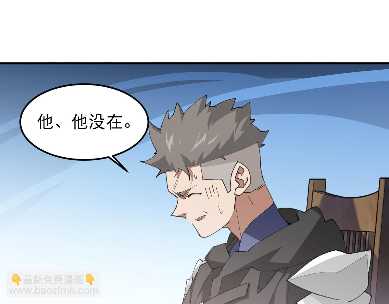 🍘网游之近战法师 第508话“友善”交流 第41页