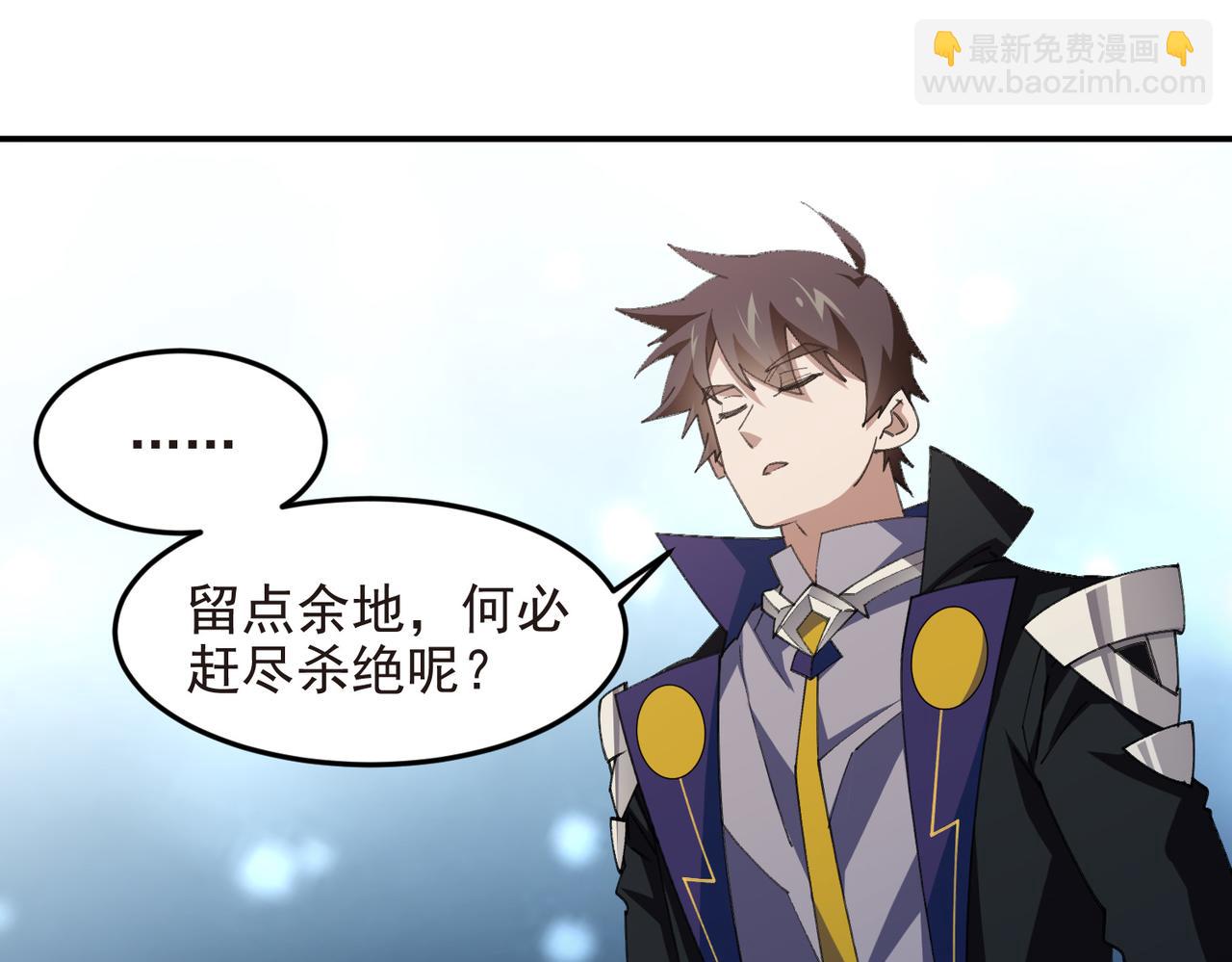 🍘网游之近战法师 第508话“友善”交流 第44页