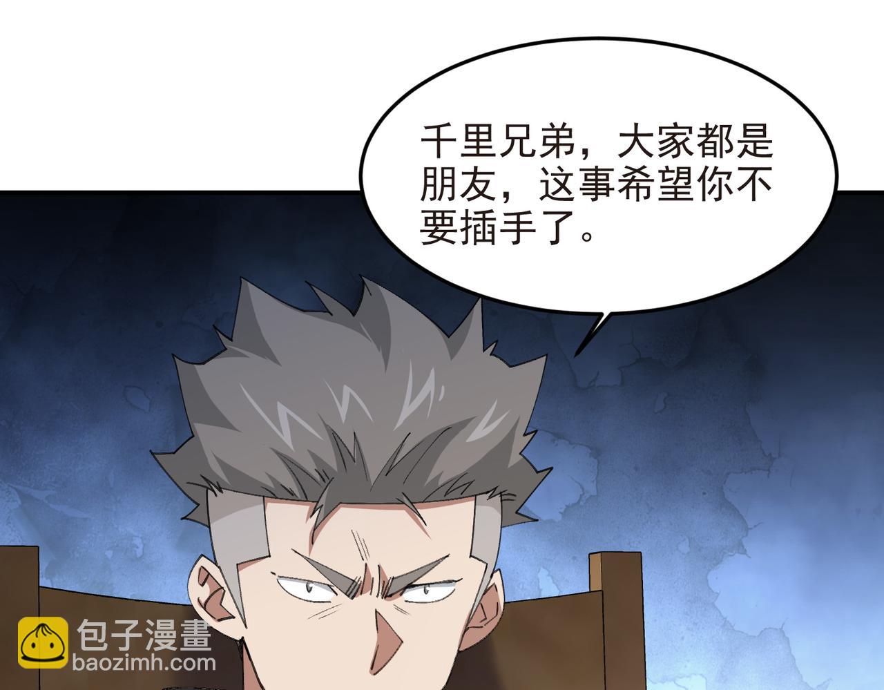 🍘网游之近战法师 第508话“友善”交流 第46页