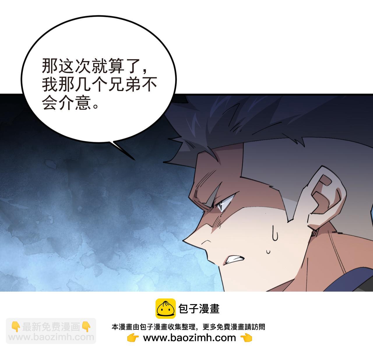 🍘网游之近战法师 第508话“友善”交流 第50页