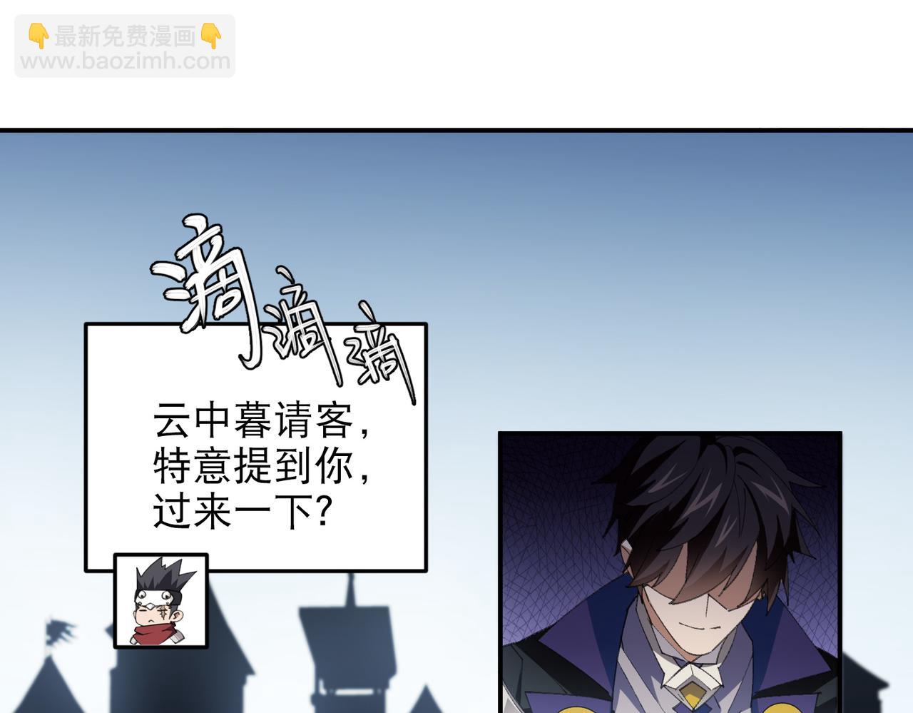 🍘网游之近战法师 第508话“友善”交流 第6页