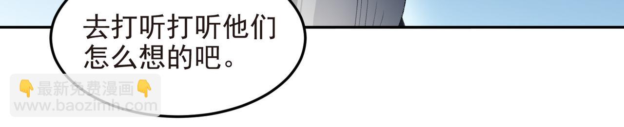 🍘网游之近战法师 第508话“友善”交流 第9页