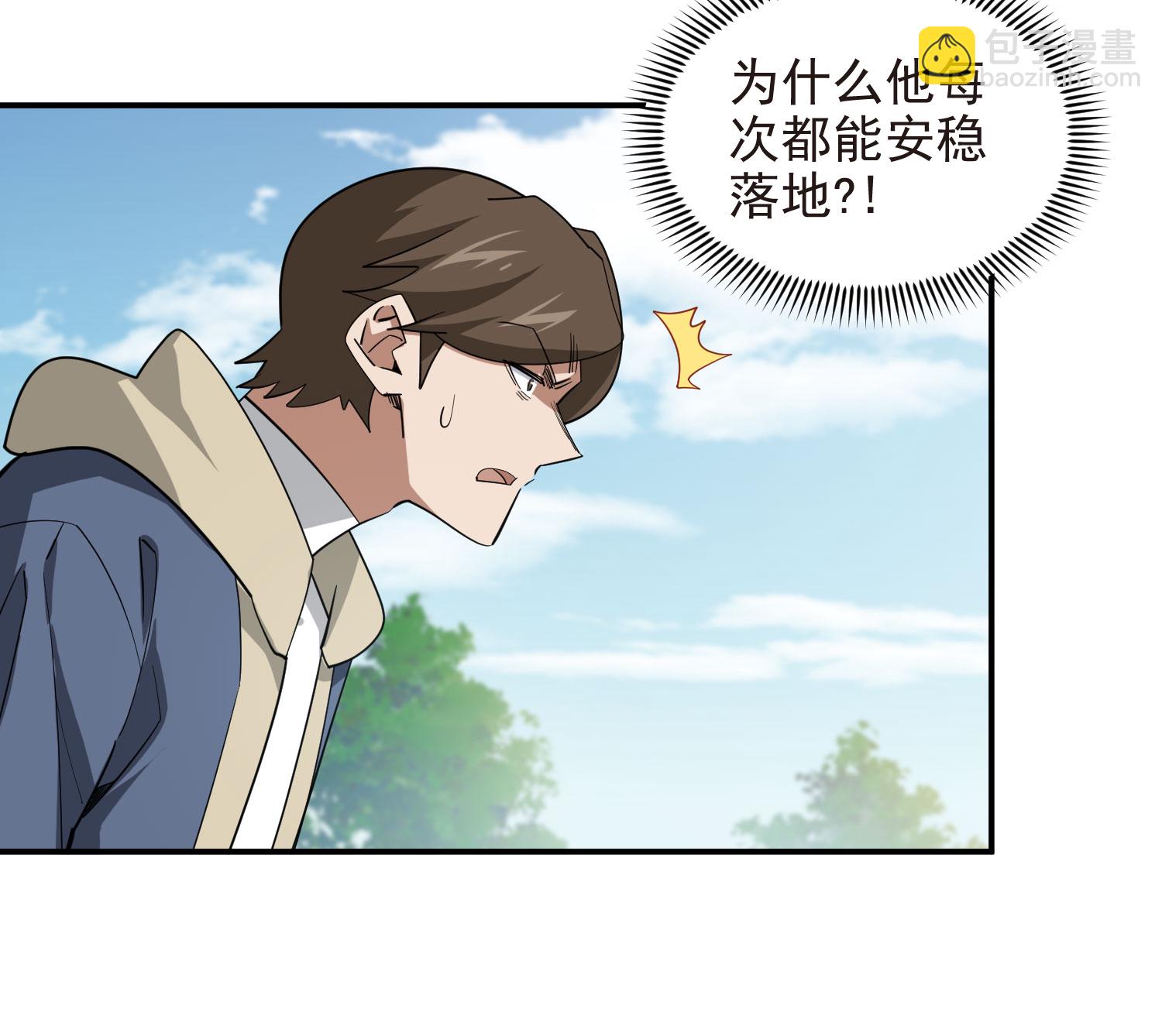 🍘网游之近战法师 第486话 第12页