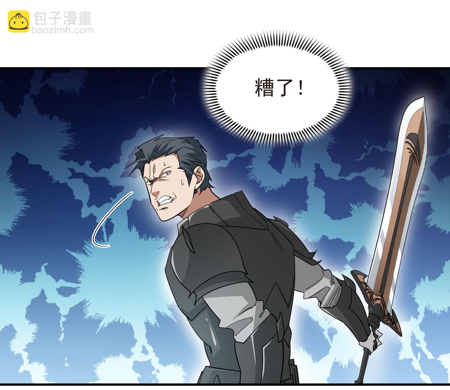🍘网游之近战法师 第486话 第26页