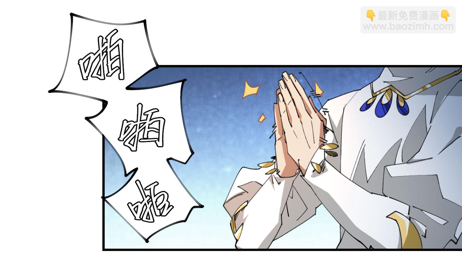 🍘网游之近战法师 第486话 第34页