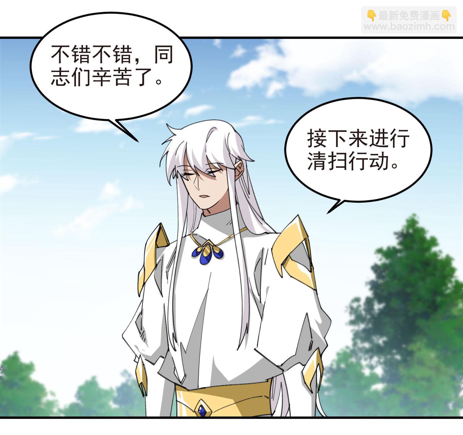 🍘网游之近战法师 第486话 第35页