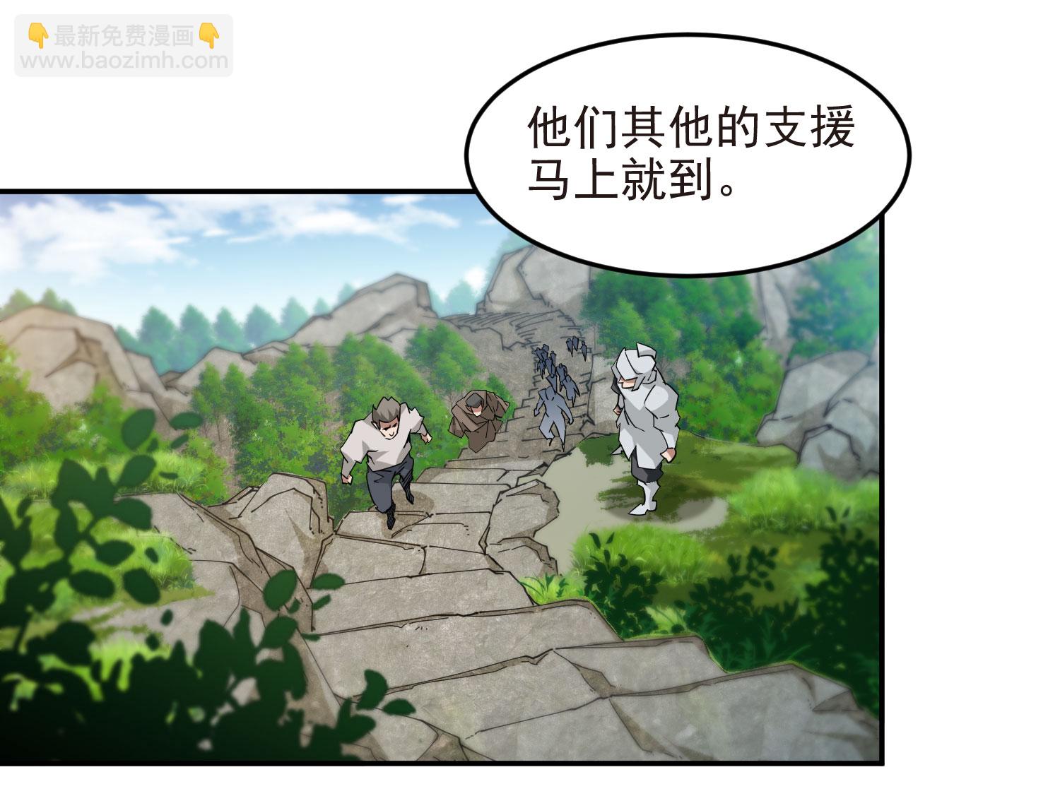 🍘网游之近战法师 第486话 第36页