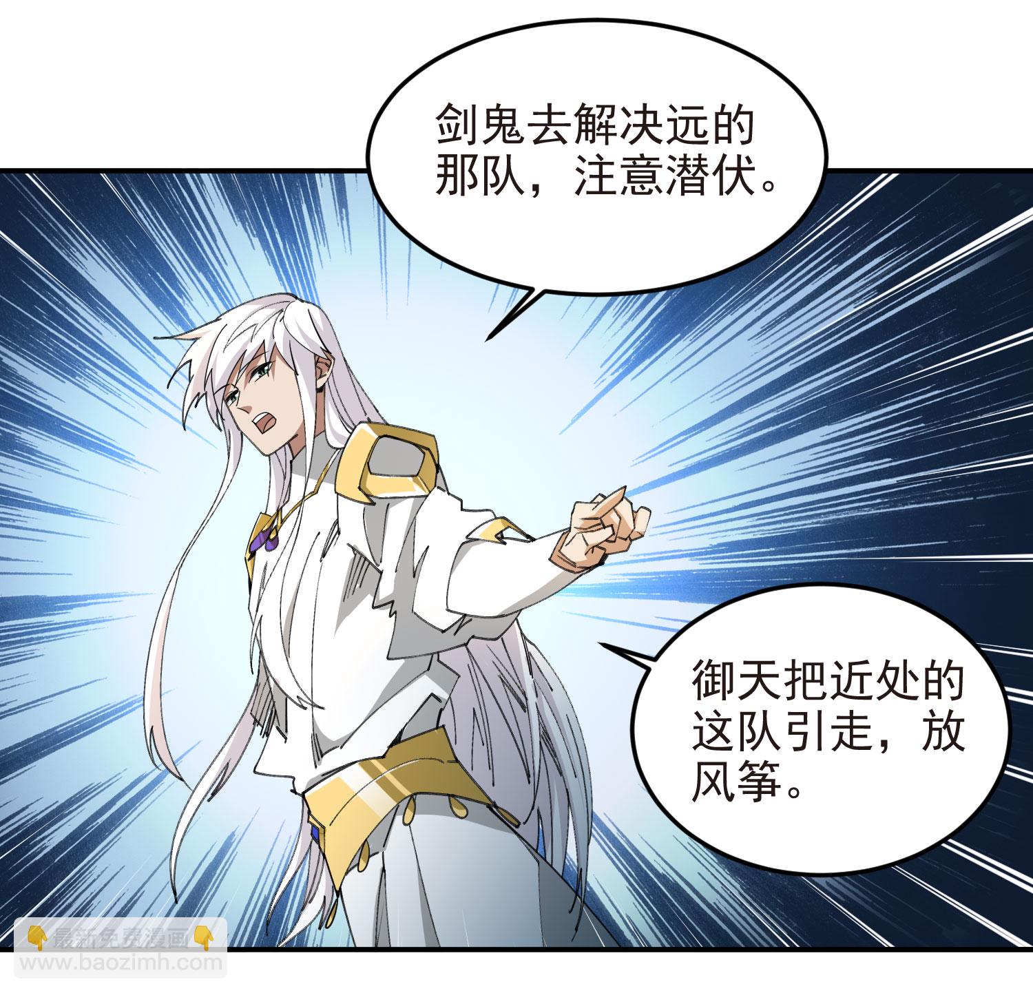 🍘网游之近战法师 第486话 第37页