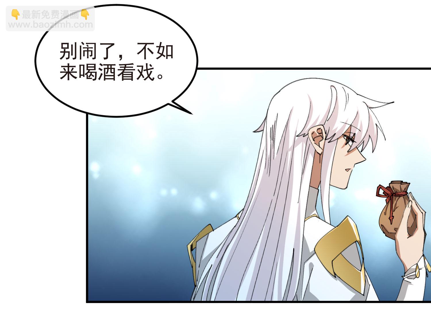 🍘网游之近战法师 第486话 第42页