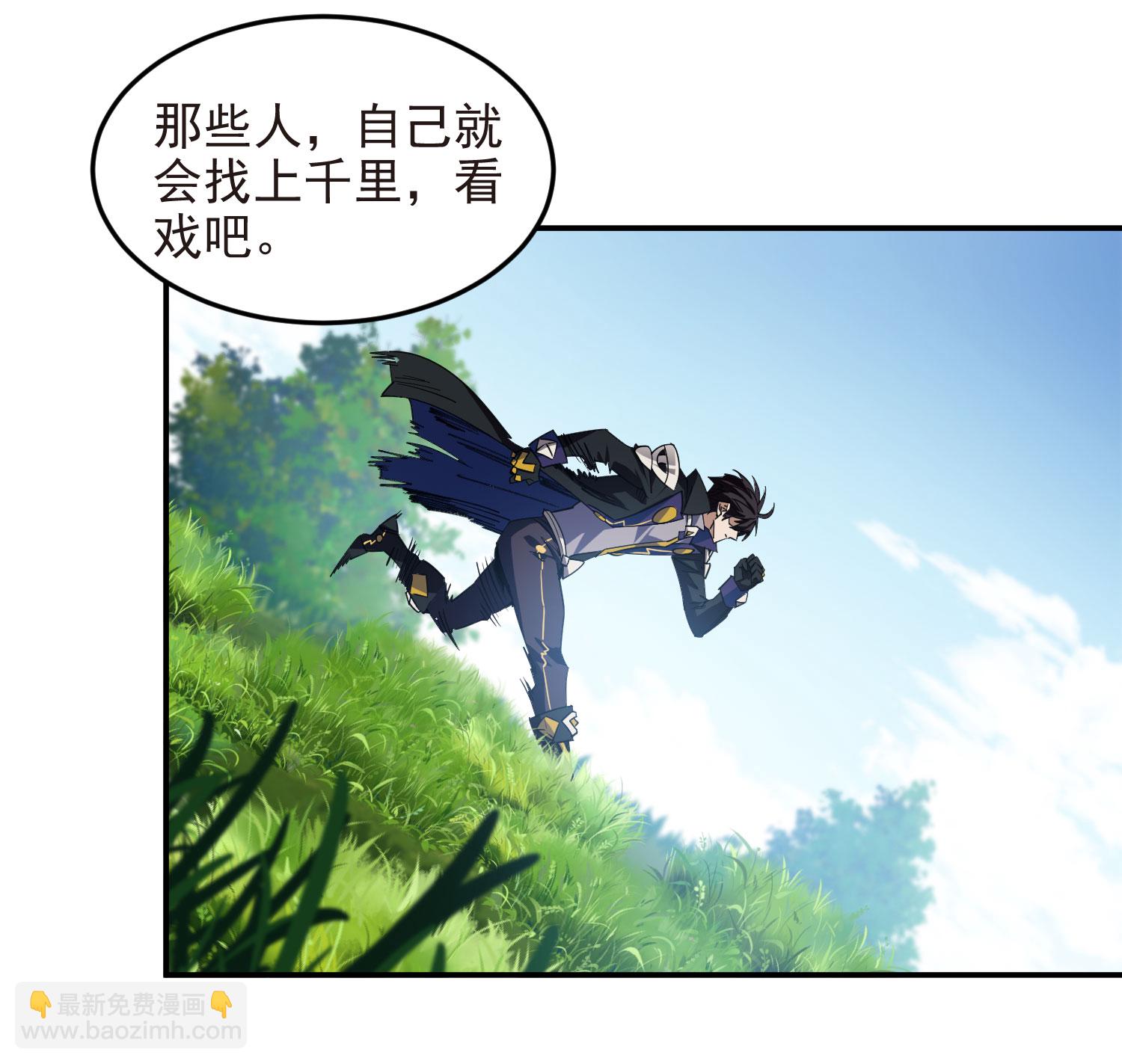 🍘网游之近战法师 第486话 第47页