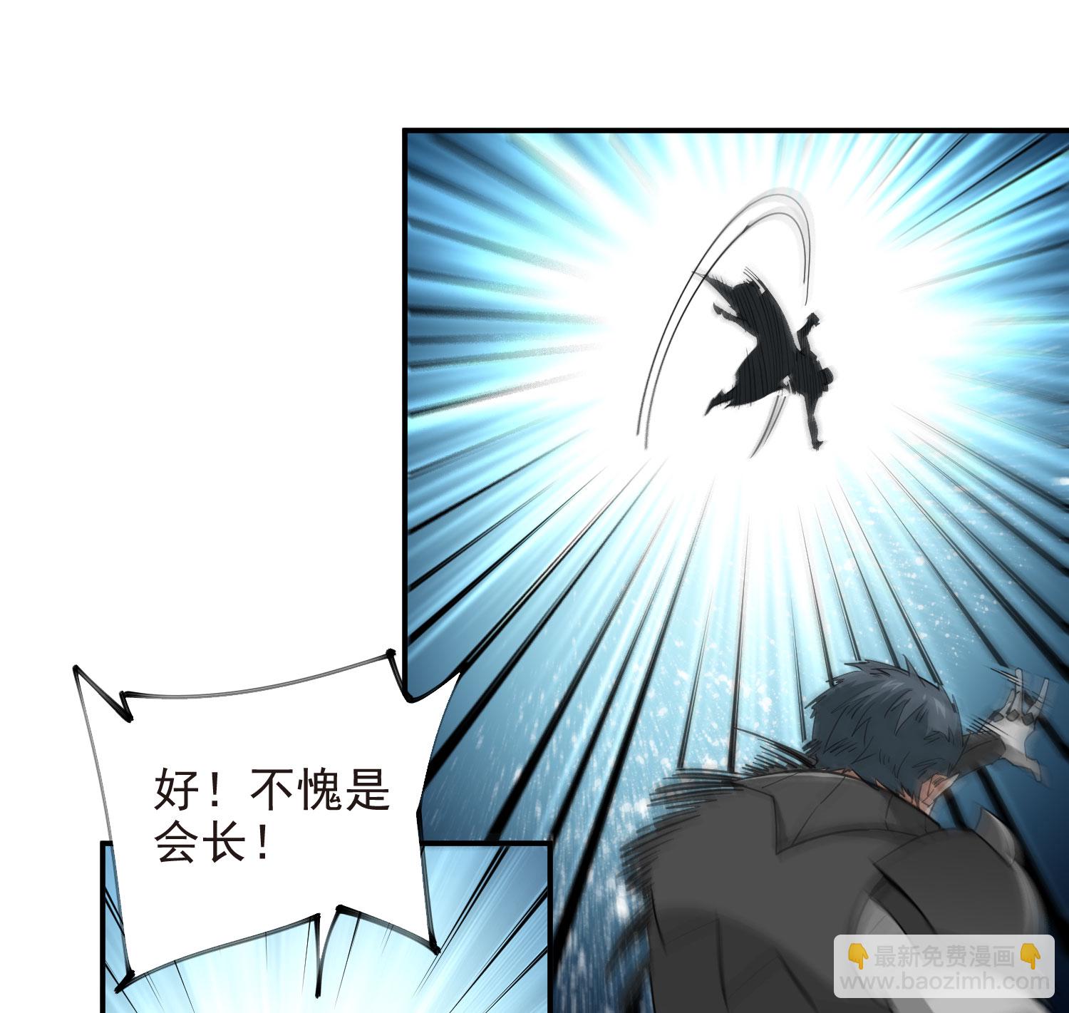 🍘网游之近战法师 第486话 第9页