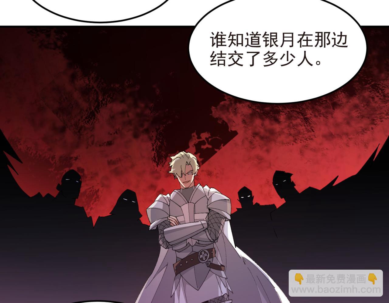 🍘网游之近战法师 第510话离开月夜城 第10页