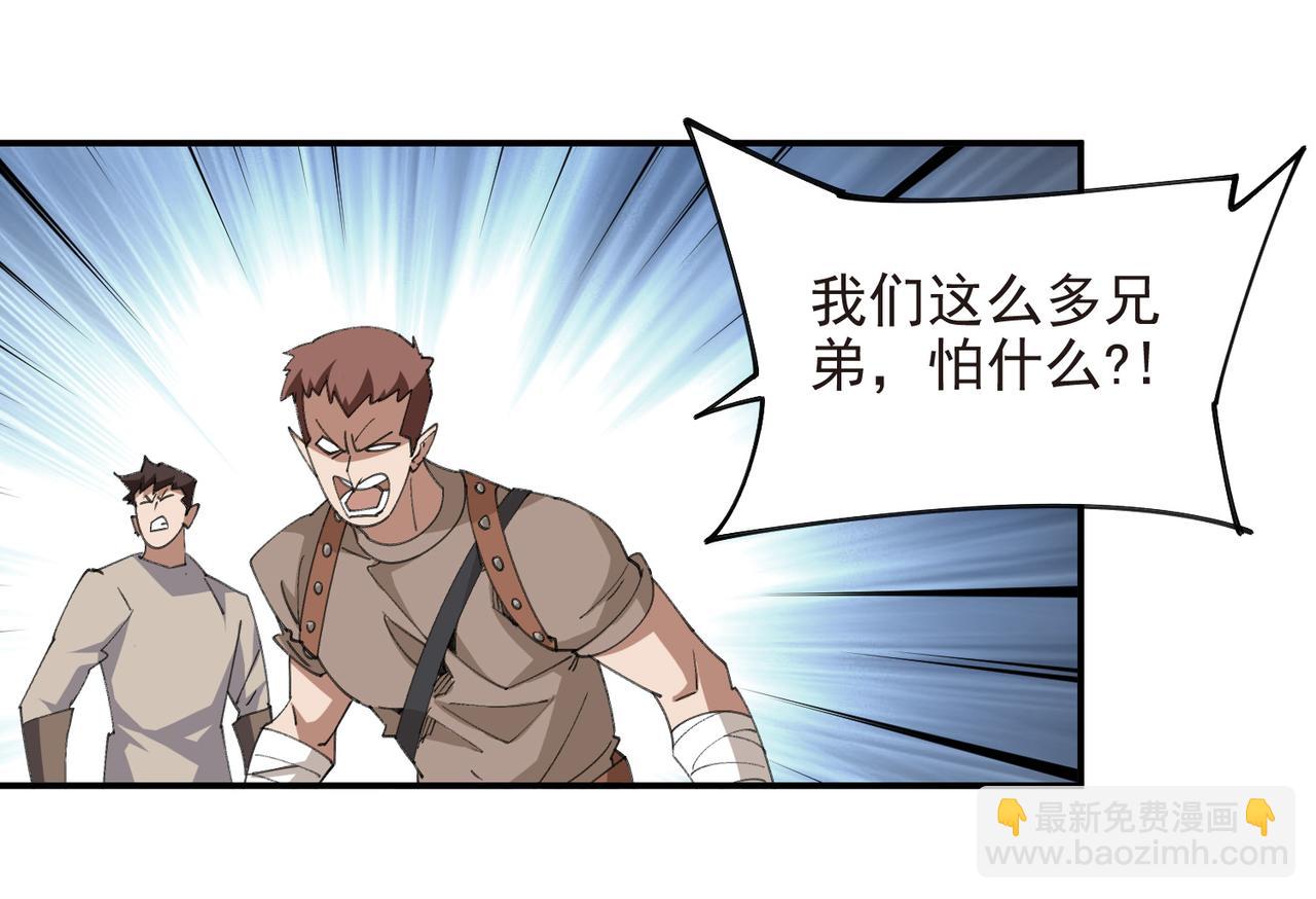 🍘网游之近战法师 第510话离开月夜城 第12页
