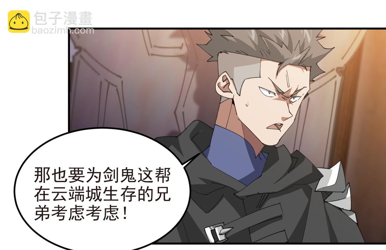🍘网游之近战法师 第510话离开月夜城 第13页