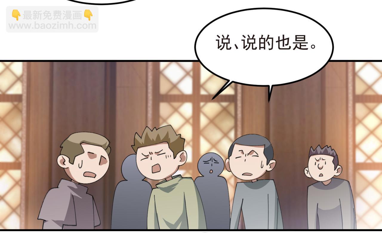 🍘网游之近战法师 第510话离开月夜城 第14页
