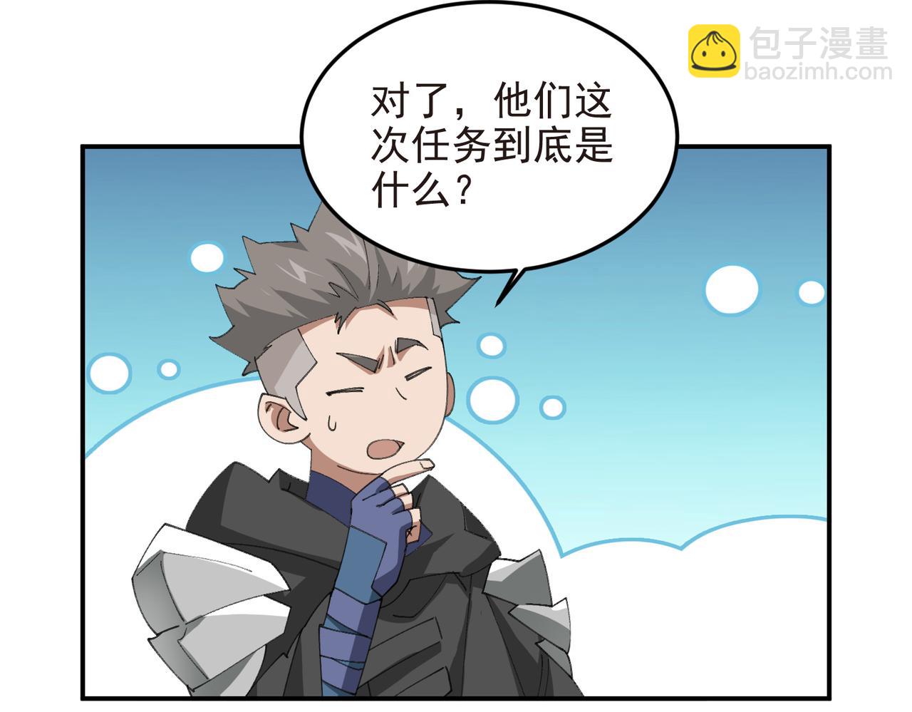 🍘网游之近战法师 第510话离开月夜城 第15页