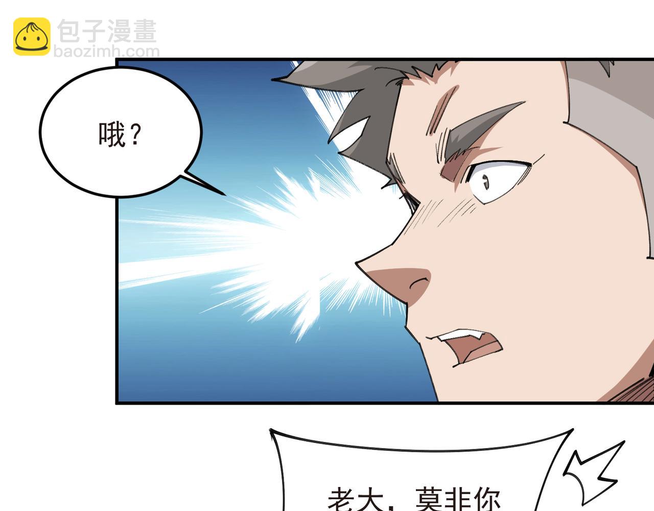 🍘网游之近战法师 第510话离开月夜城 第18页