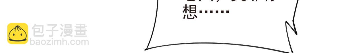 🍘网游之近战法师 第510话离开月夜城 第19页