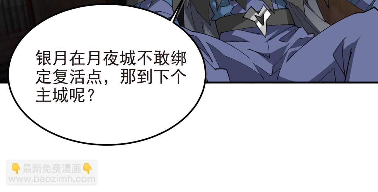 🍘网游之近战法师 第510话离开月夜城 第21页