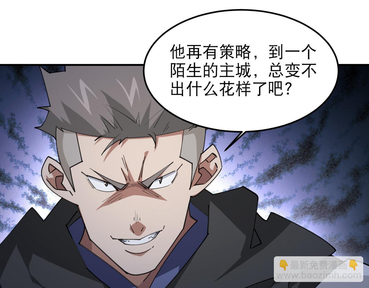 🍘网游之近战法师 第510话离开月夜城 第22页