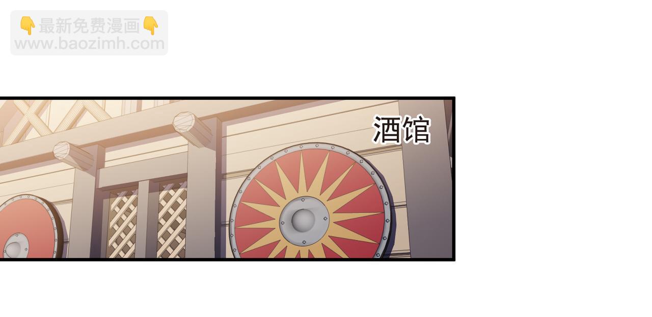 🍘网游之近战法师 第510话离开月夜城 第24页