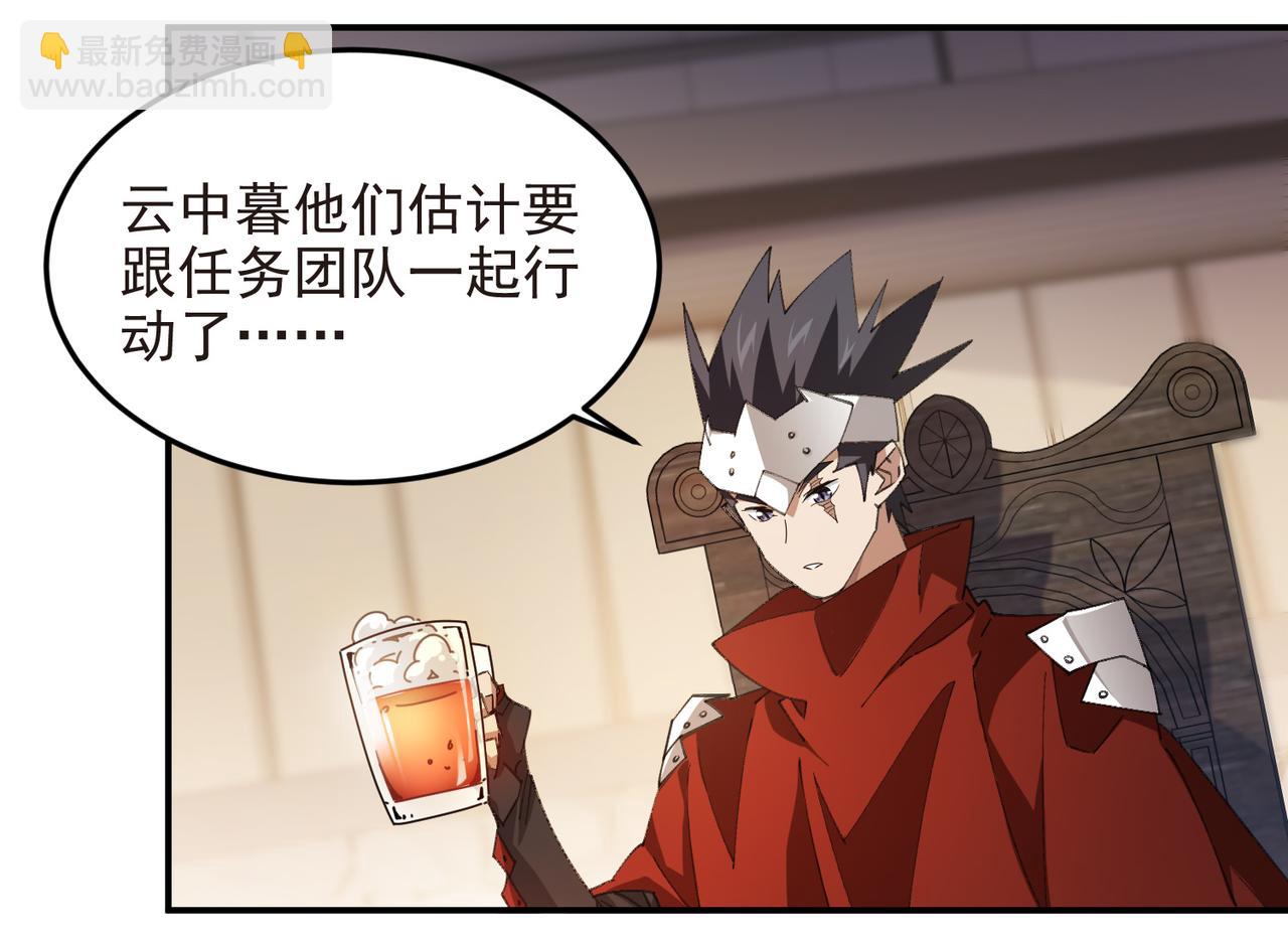 🍘网游之近战法师 第510话离开月夜城 第25页