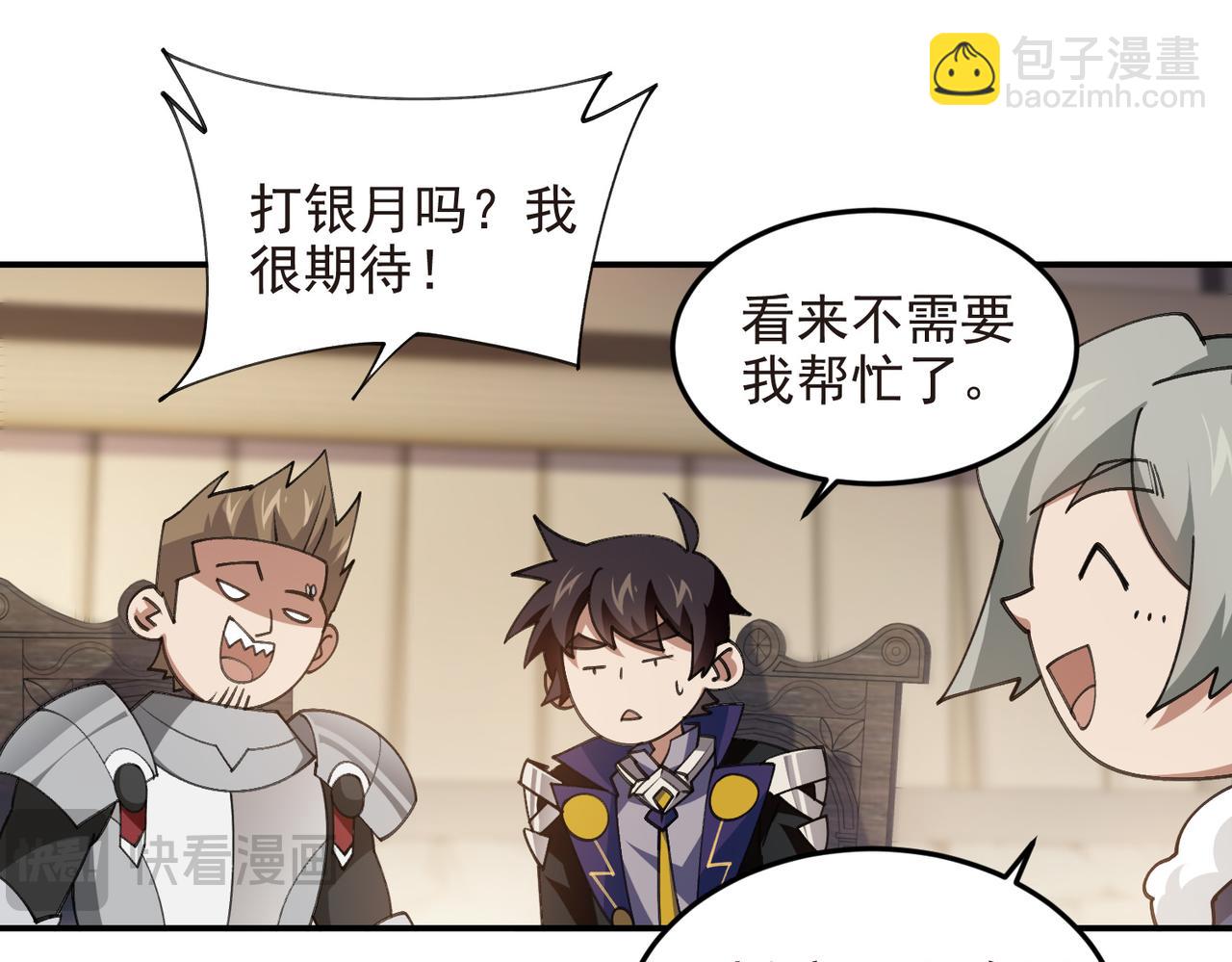 🍘网游之近战法师 第510话离开月夜城 第26页