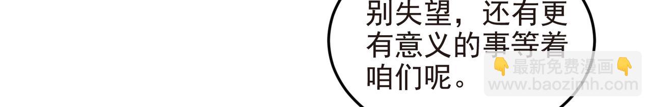 🍘网游之近战法师 第510话离开月夜城 第27页