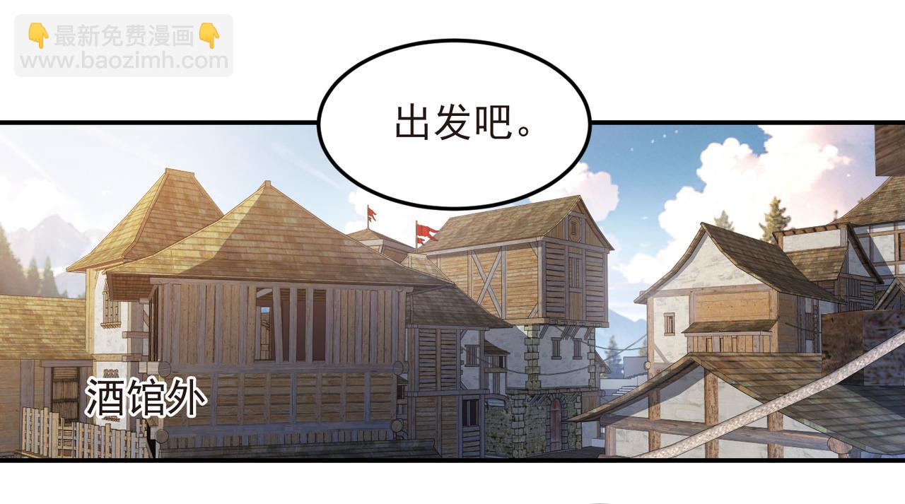 🍘网游之近战法师 第510话离开月夜城 第32页
