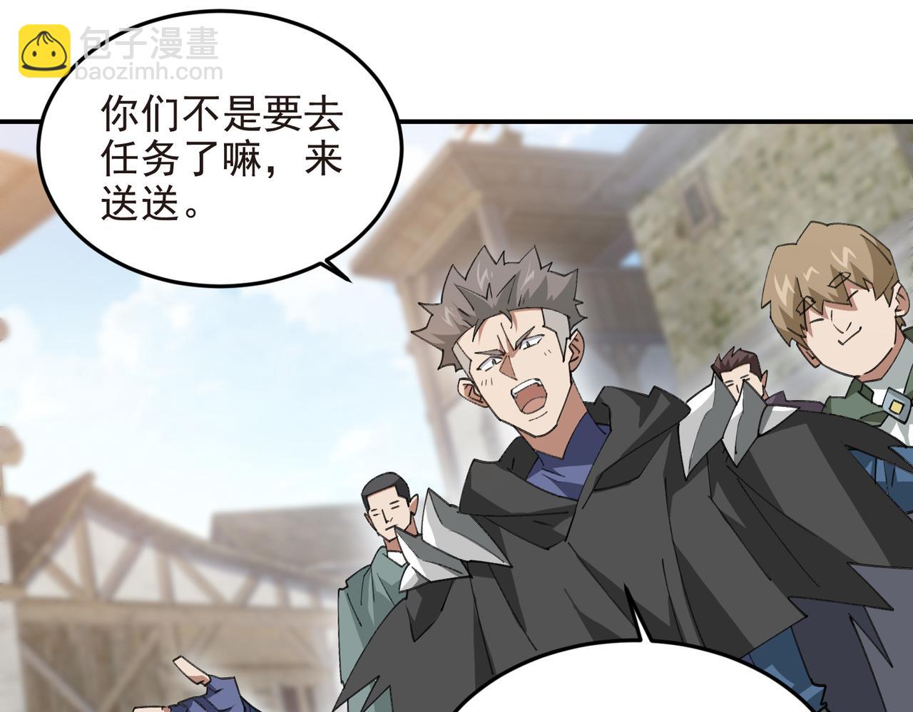🍘网游之近战法师 第510话离开月夜城 第34页